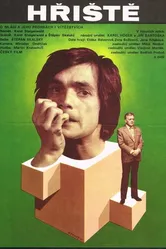 Площадка 1976 постер