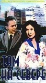 Постер Там на Севере 1973