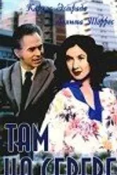 Там на Севере 1973 постер