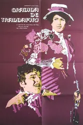Розарий на шести хольдах 1970 постер