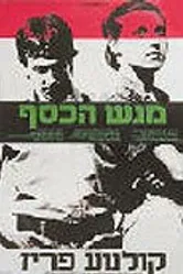 Серебряный поднос 1983 постер