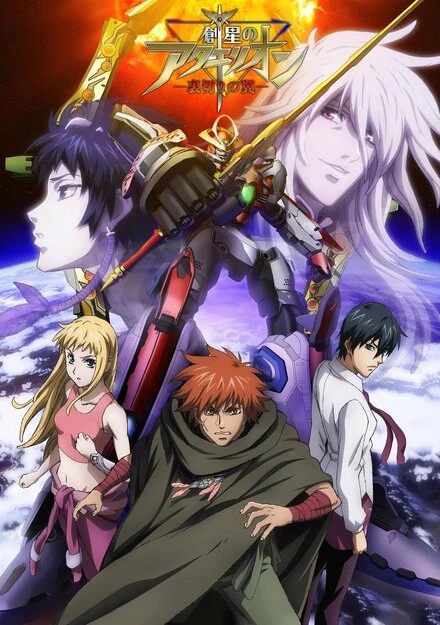 Постер Акварион OVA 2007