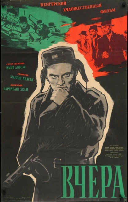 Постер Вчера 1959