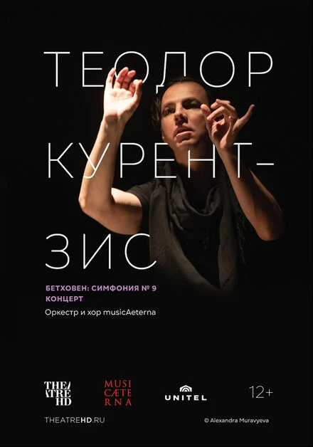 Постер Курентзис: Бетховен Симфония № 9 2022