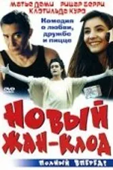 Новый Жан-Клод 2002 постер