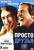 Постер Просто друзья 2005, Франция