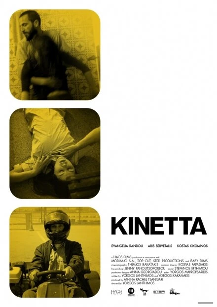 Постер Кинетта 2005