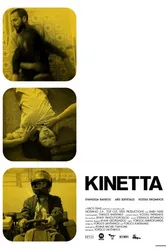 Кинетта 2005 постер