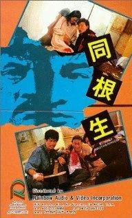 Постер Кровавое братство 1989