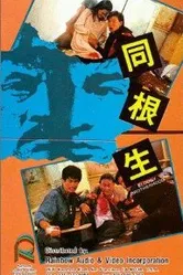 Кровавое братство 1989 постер