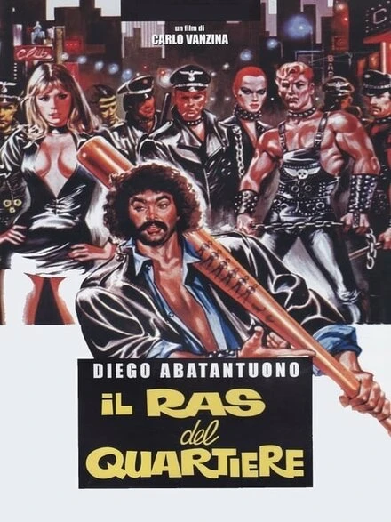 Постер Рас с района 1983