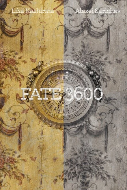 Постер Fate 3600 2016