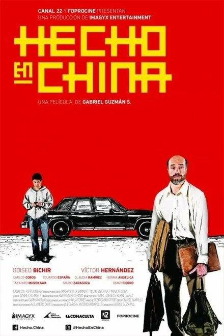 Постер Сделано в Китае 2012