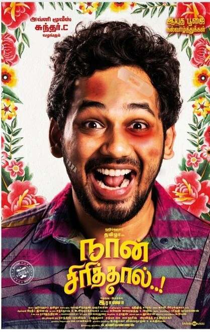 Постер Naan Sirithaal