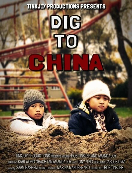 Постер Dig To China