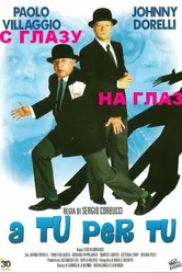 С глазу на глаз 1984 постер