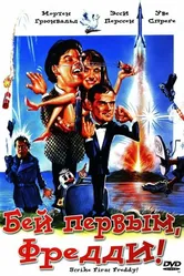 Бей первым, Фредди! 1965 постер