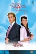 Постер К черту красавчиков 2007