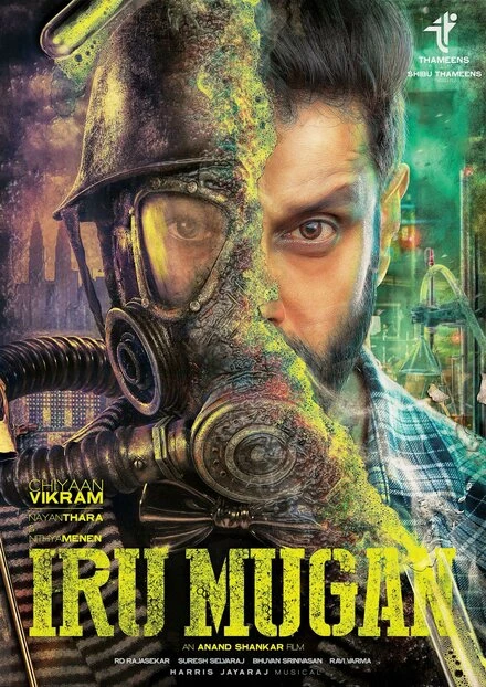 Постер Iru Mugan