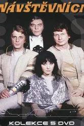 Гости 1983 постер