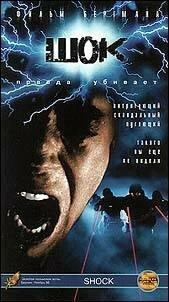 Постер Chock 1 - Dödsängeln