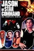 Постер Звездная команда Джейсона 1978