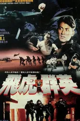 Последний вариант 1994 постер