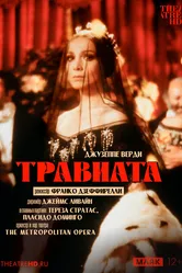 TheatreHD: Дзеффирелли: Травиата 1982 постер