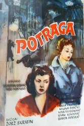 Погоня 1956 постер