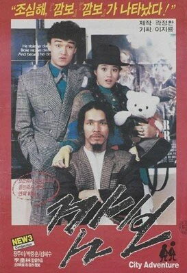 Постер Камбо 1986