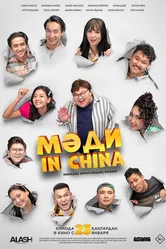Мәди in China 2024 постер