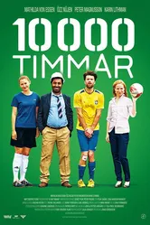 10000 часов 2014 постер