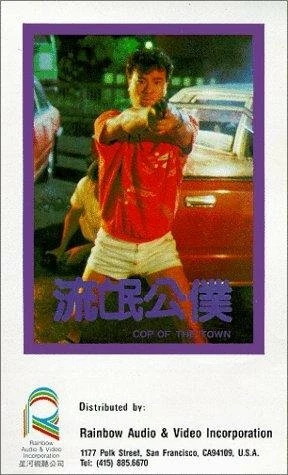 Постер Liu mang gong pu