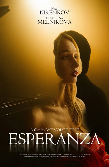 Постер Esperanza