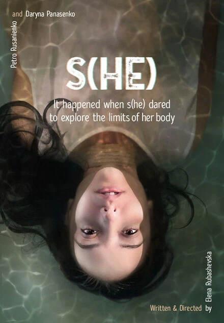 Постер She 2019