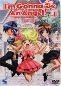 Постер Я стану ангелом! 1999