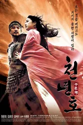 Легенда озера духов 2003 постер