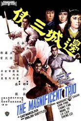 Великолепное трио 1966 постер