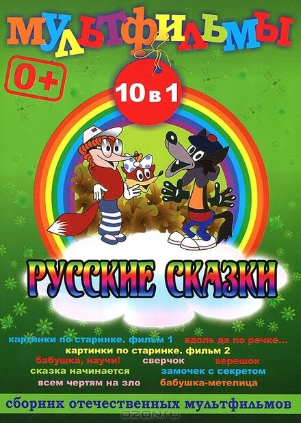 Постер Всем чертям назло 1981