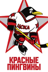 Красные пингвины 2019 постер