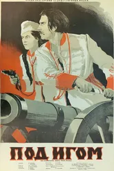 Под игом 1952 постер