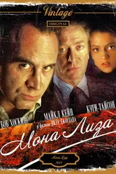 Мона Лиза 1986 постер