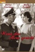 Постер Так мало времени 1952