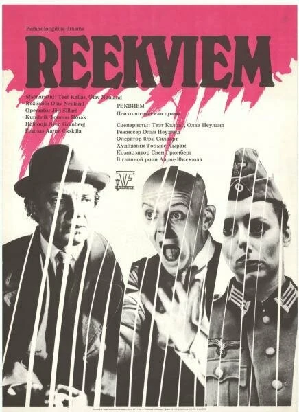 Постер Реквием 1983