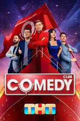 Comedy Club 2005 постер