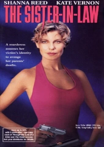 Постер Свояченица 1995
