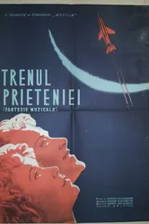 Человек человеку... 1958 постер