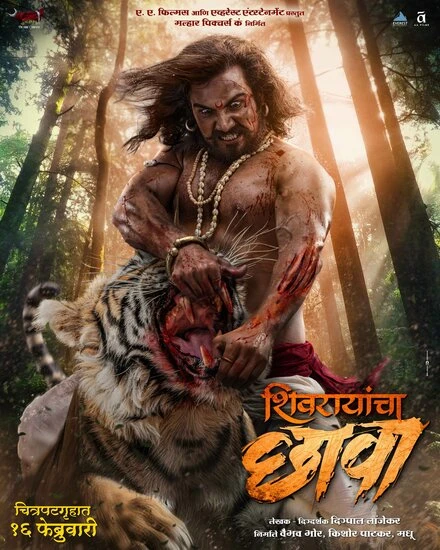 Постер Shivrayancha Chhava