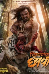 Shivrayancha Chhava постер