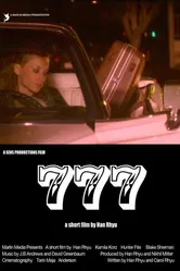 777 2007 постер